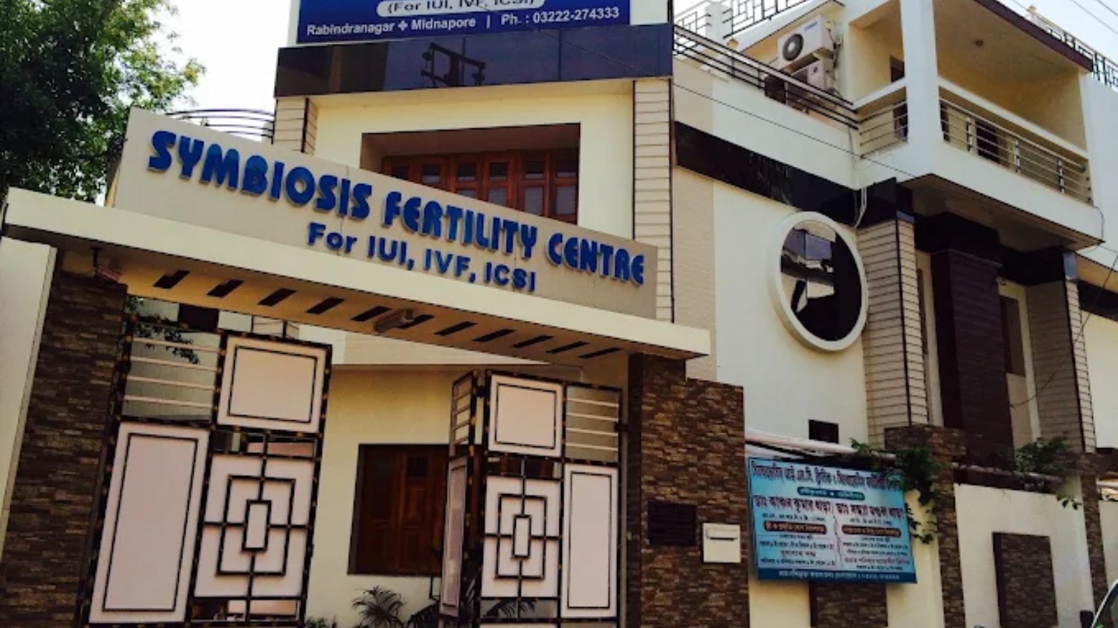 Symbiosis IMC Clinic & Fertility Centre (Best Doctors Clinic For IVF, Mother & Child Care)