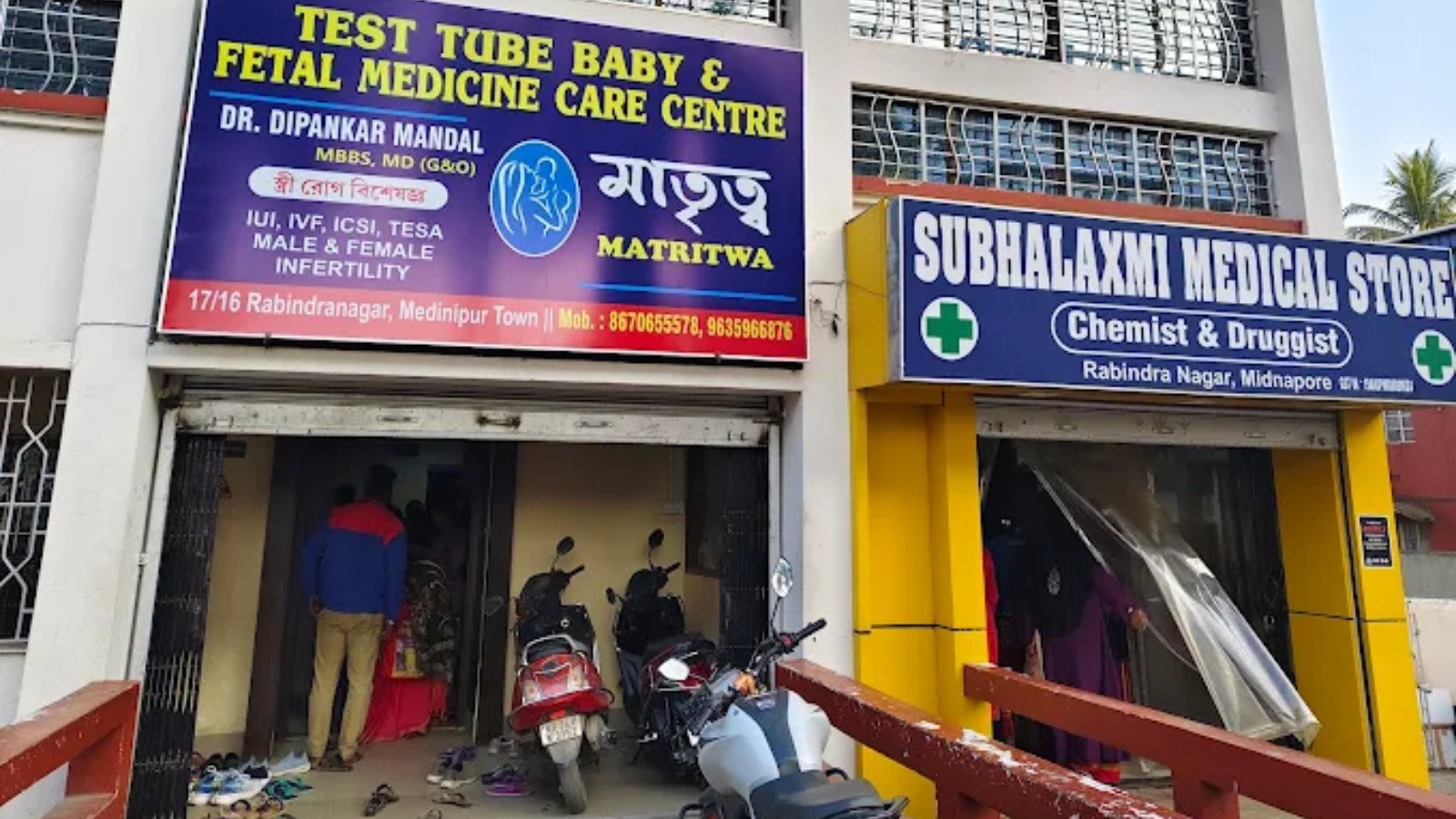 Matritwa Fertility and advance Fetal care centre