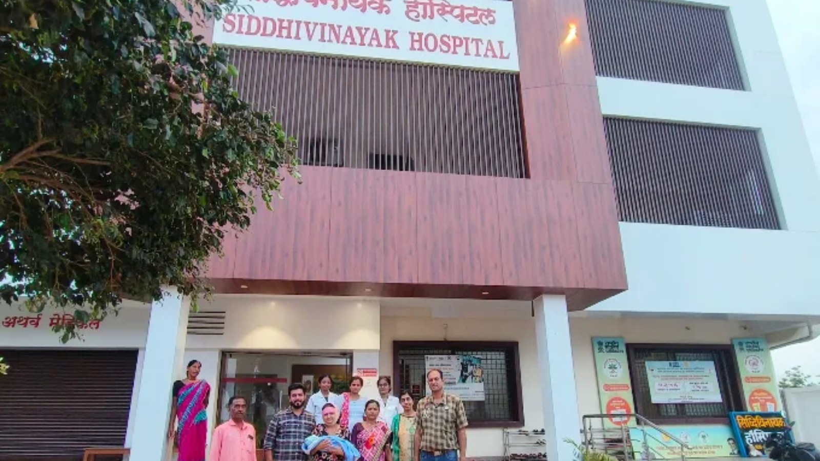 SIDDHIVINAYAK HOSPITAL