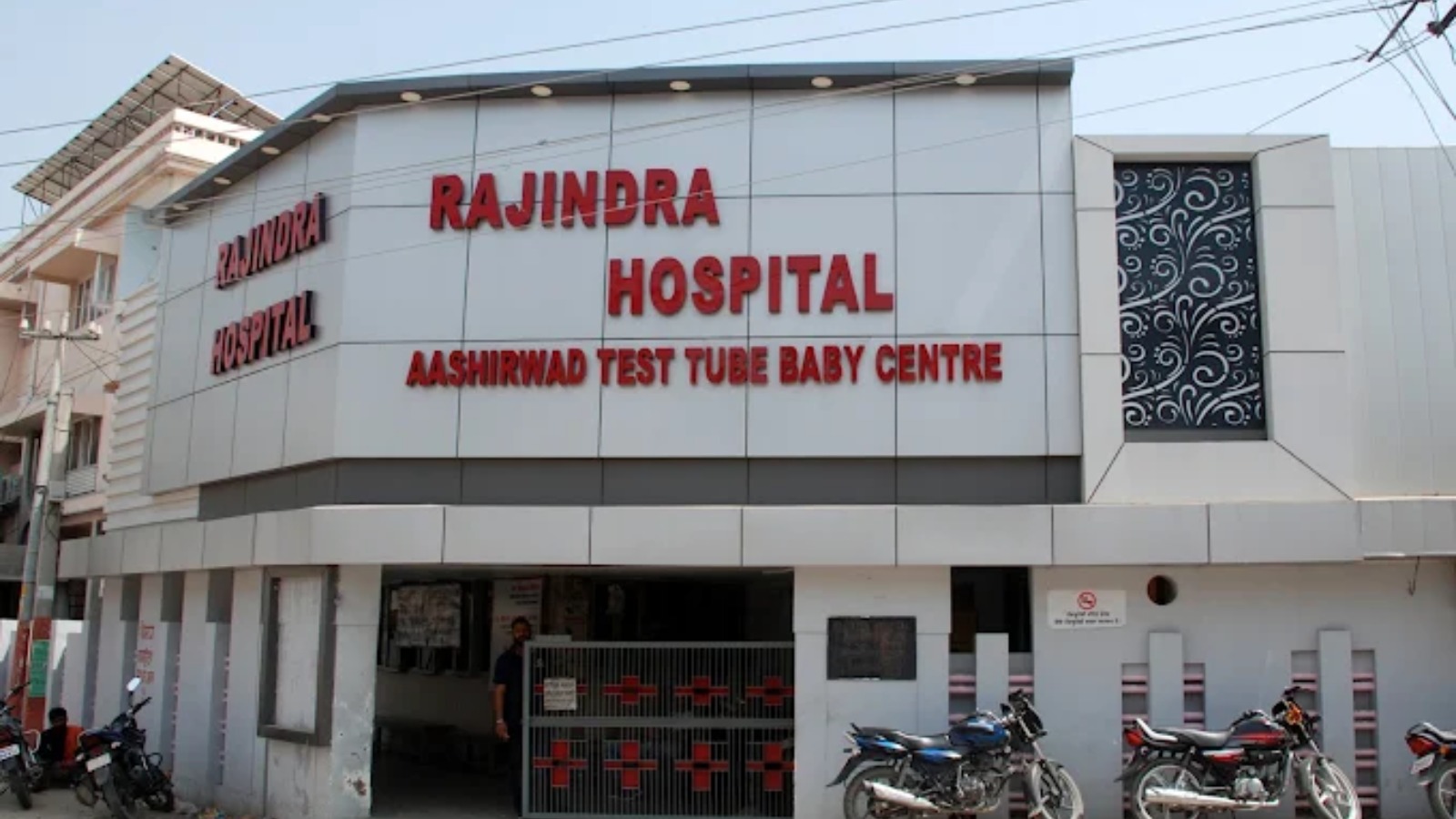Rajindra Hospital And Aashirwad Test Tube Baby Centre