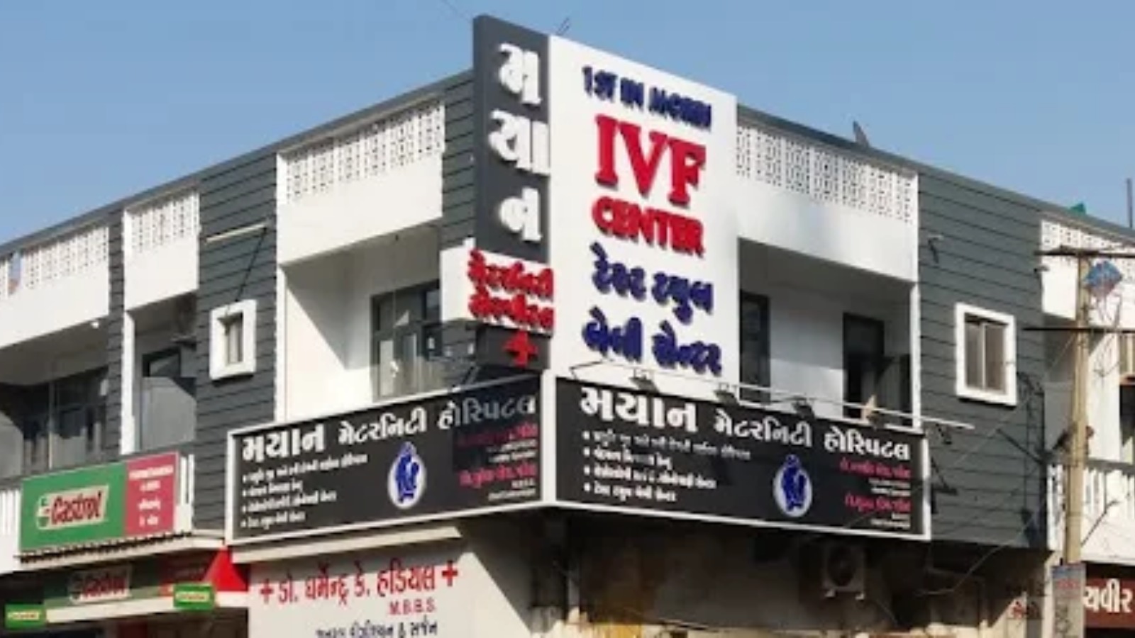 MAYAAN IVF CENTER