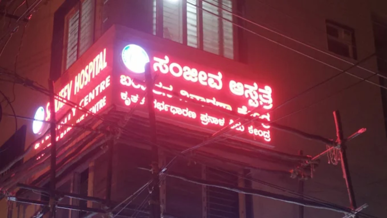 SANJEEV HOSPITAL AND FERTILITY CENTER