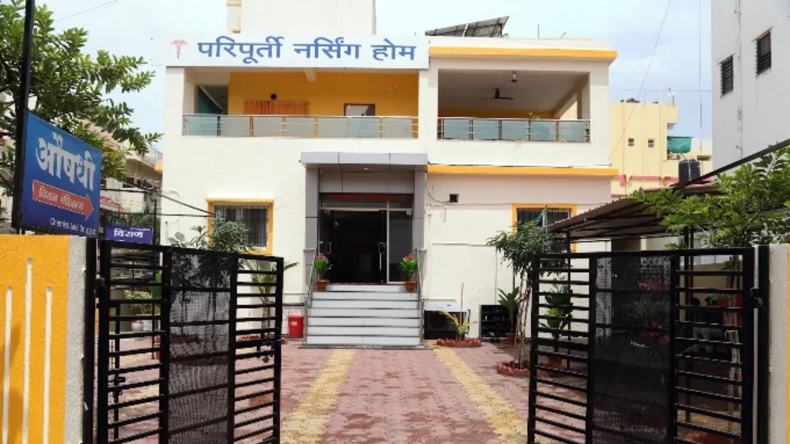 PARIPURTI TEST TUBE BABY CENTRE