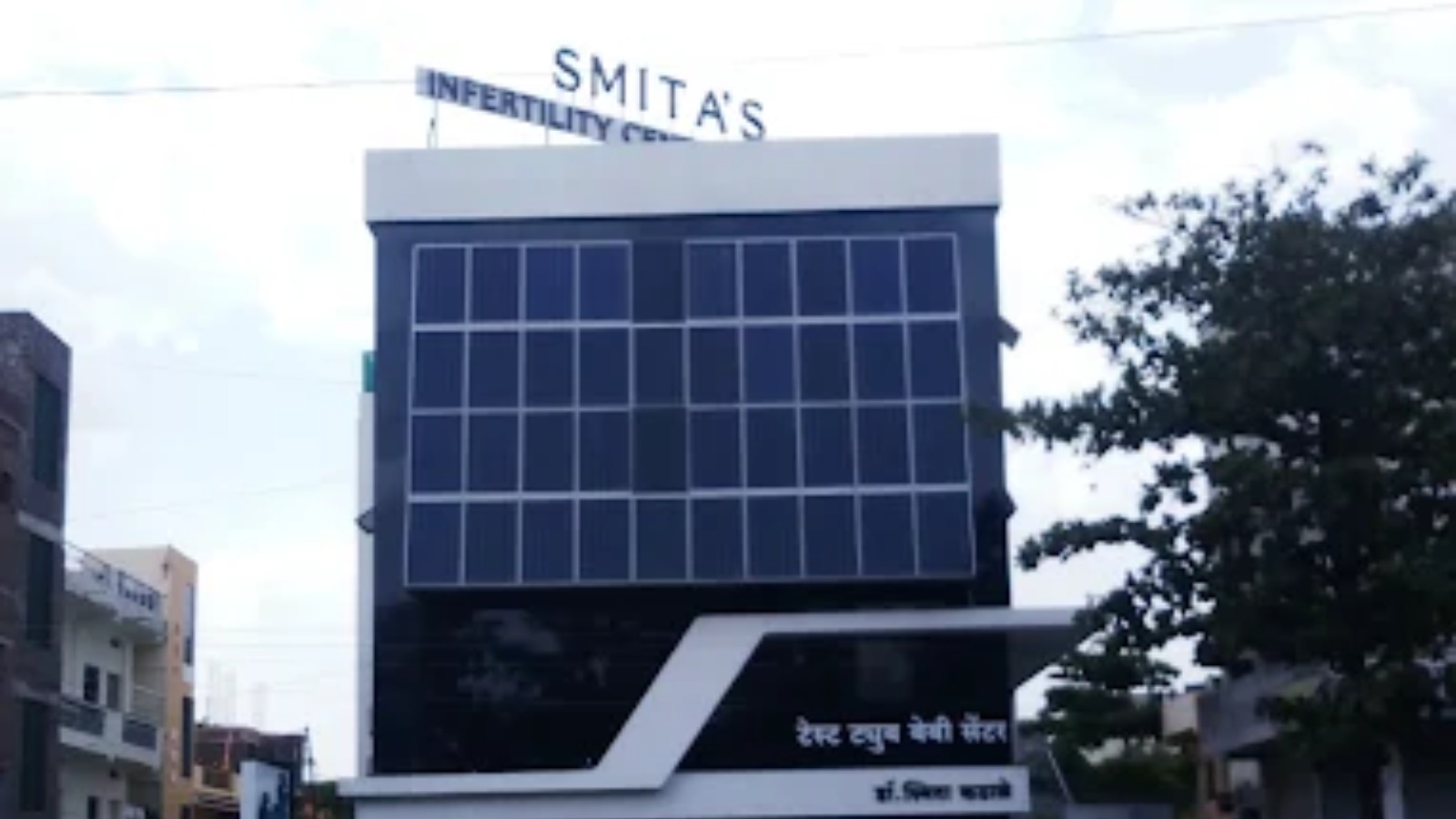 Smita's Infertility Center & Maternity