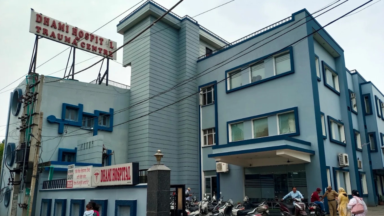 DHAMI HOSPITAL