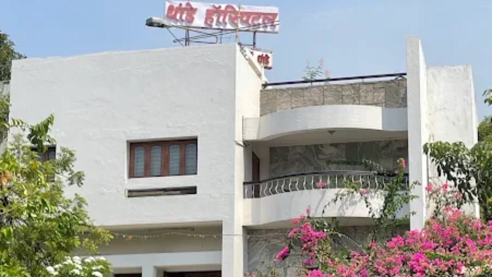 DHANDE HOSPITAL