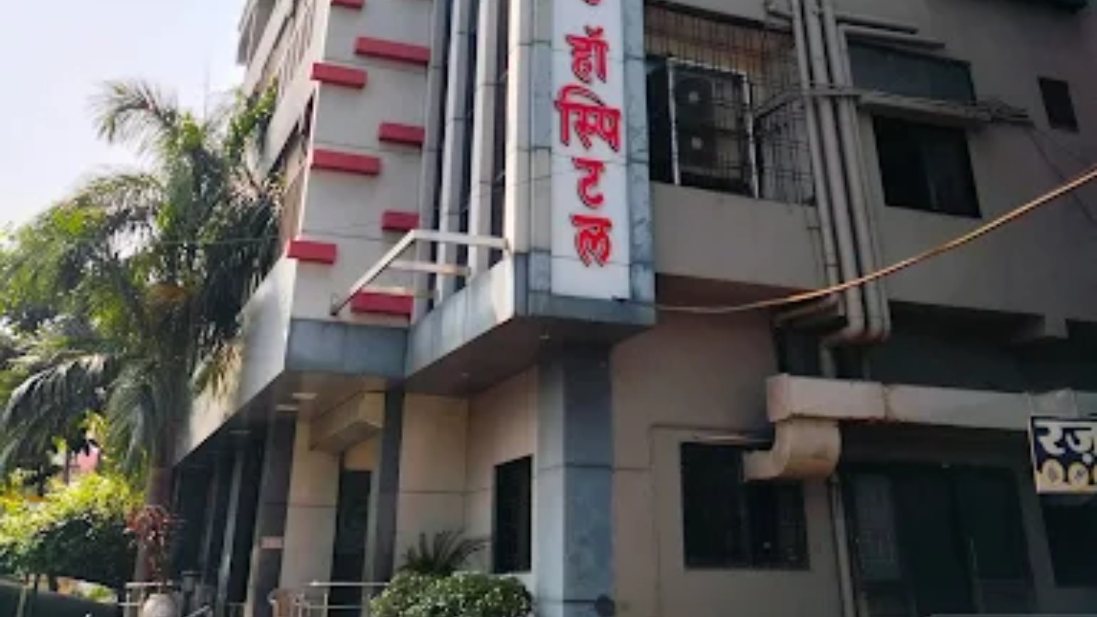 DR. GULWADE HOSPITAL