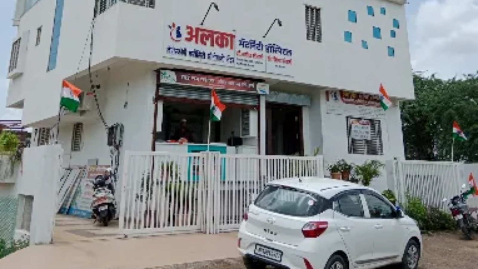 Alka Maternity, Laparoscopy and Fertility Center