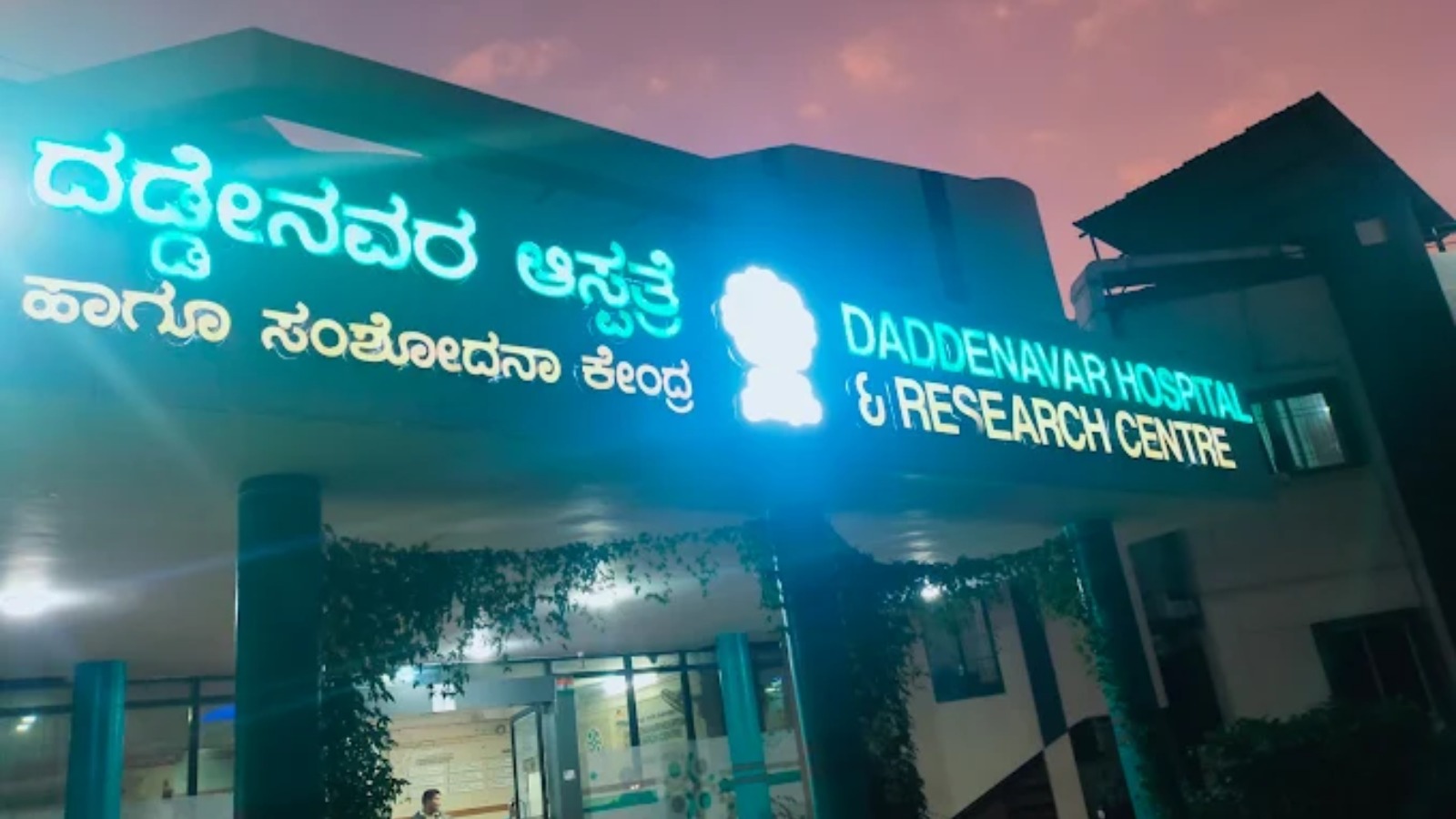 Daddenavar Hospital
