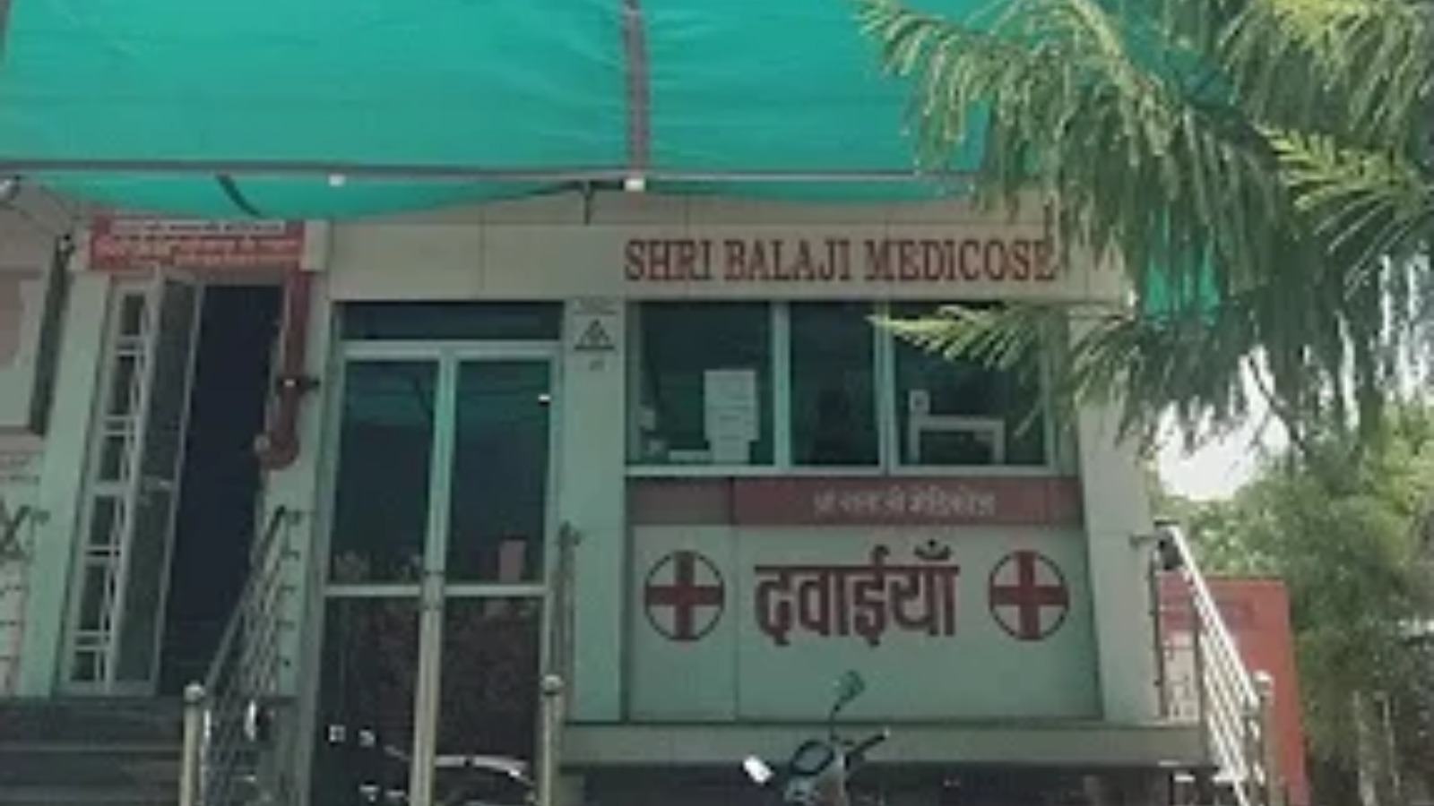 Shri Balaji Hospital