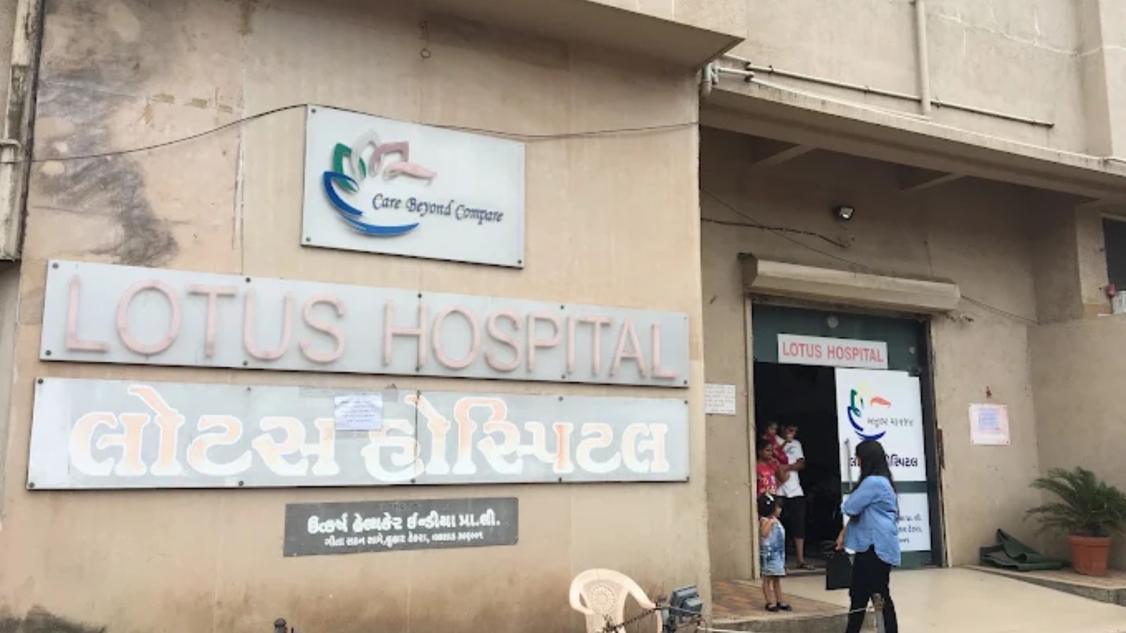 Lotus Hospital, Valsad