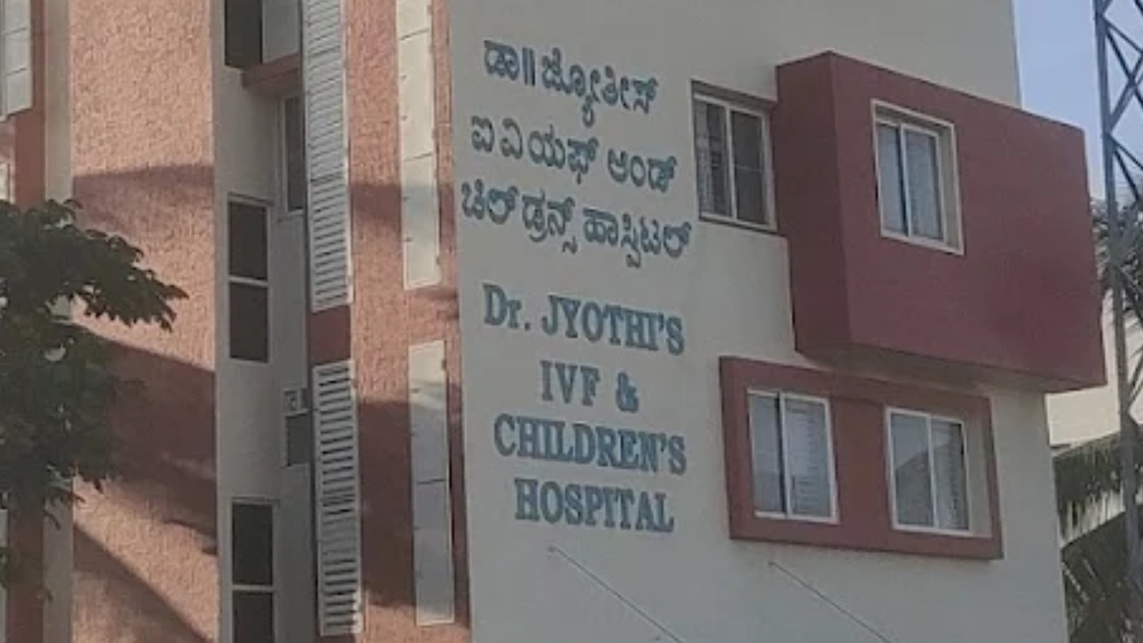 Dr Jyothis IVF & Children Hospital
