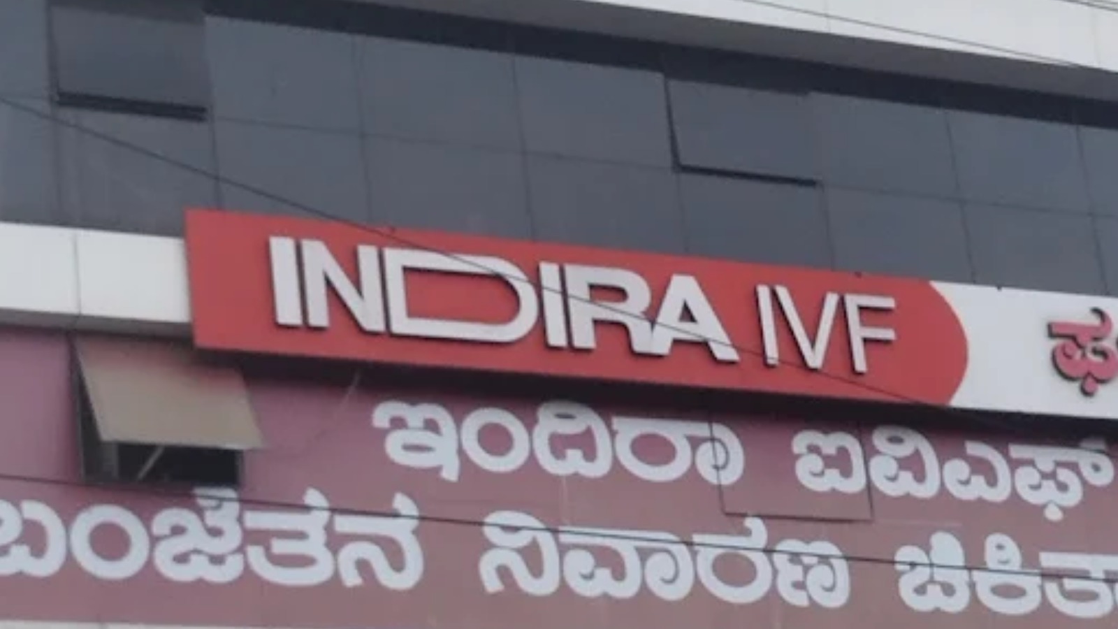 INDIRA IVF HOSPITAL PRIVATE LIMITED