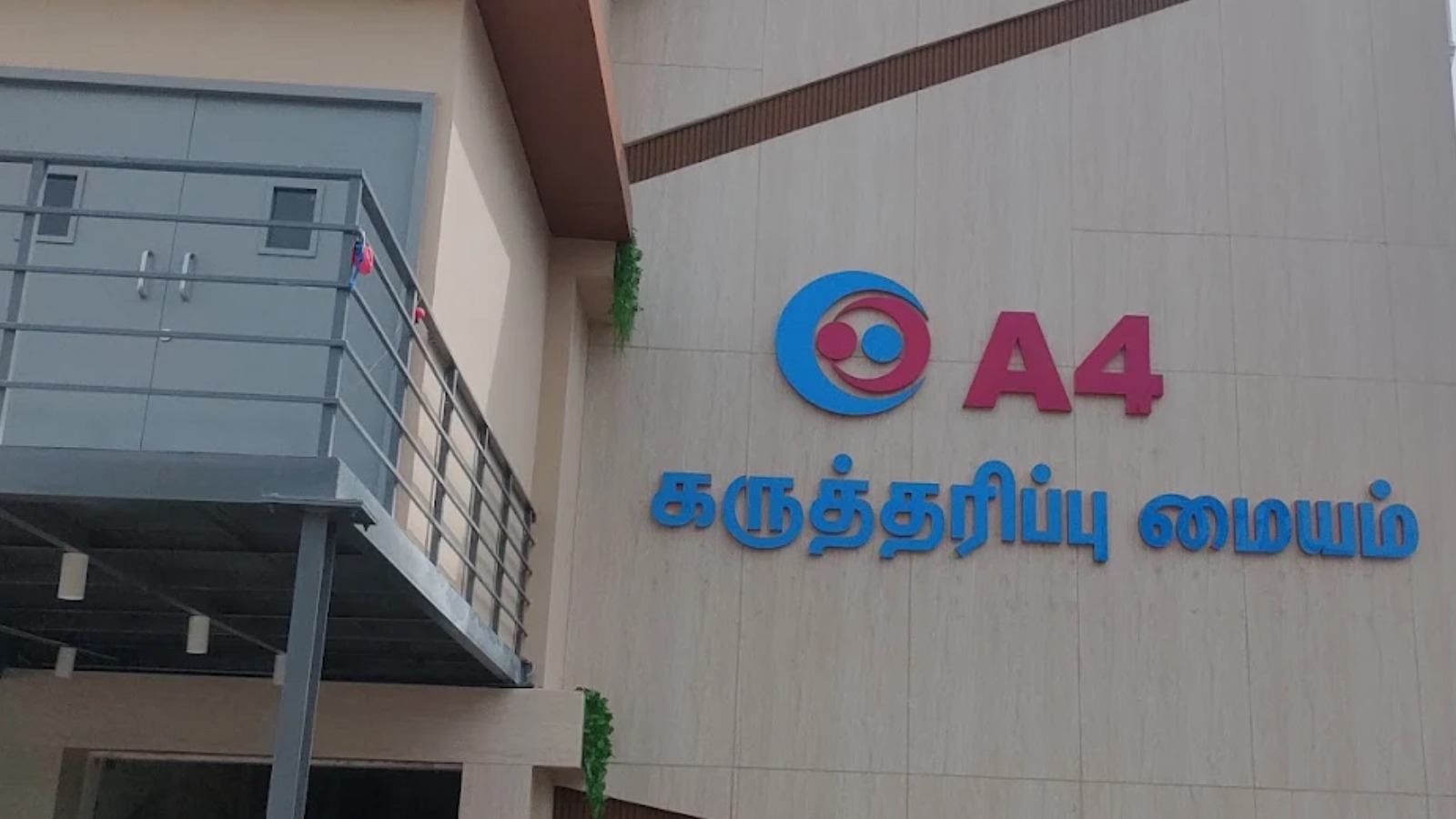 A4 Hospital and Fertility Center