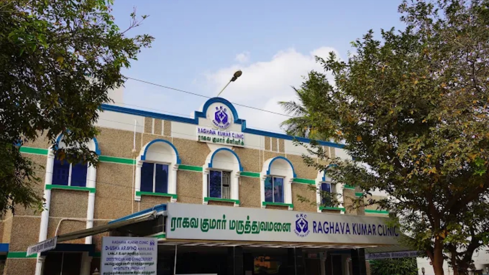 Raghava Kumar Clinic
