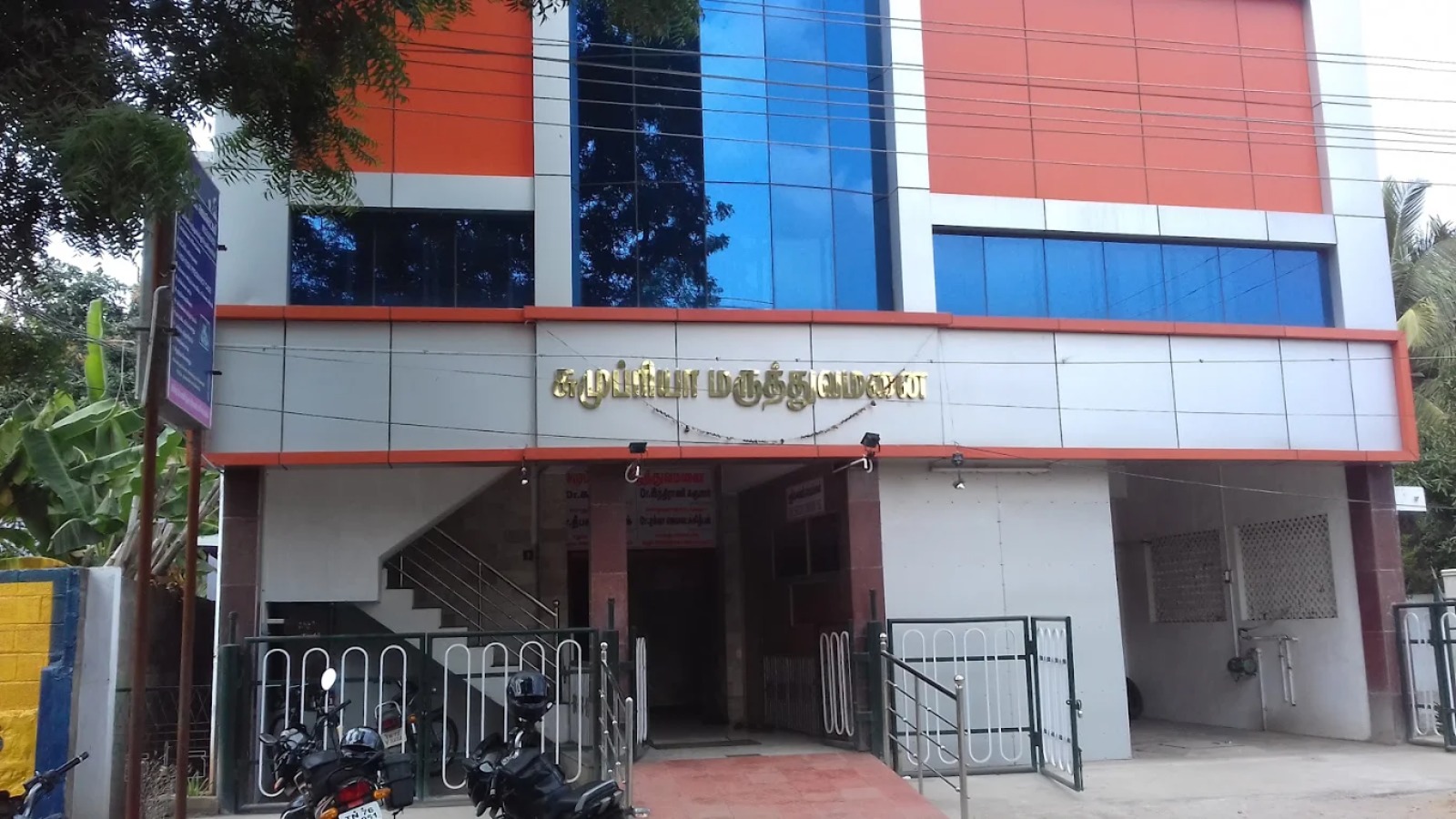 SUMUPRIYA NURSING HOME