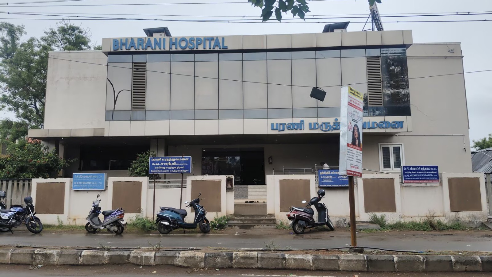 Bharani Hospital