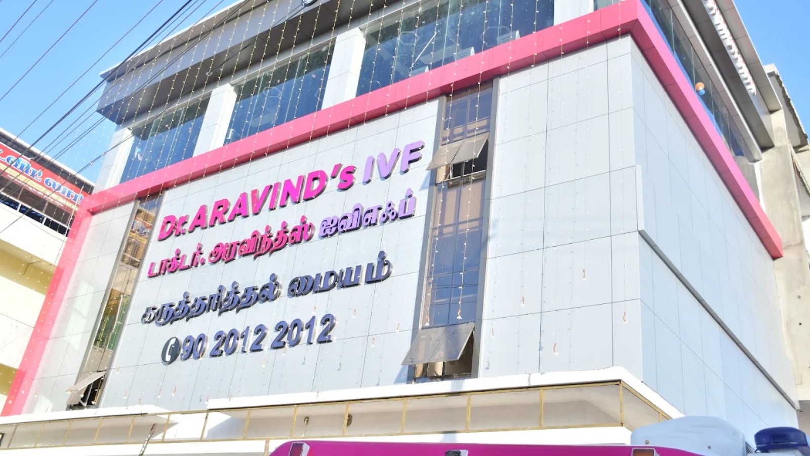 DR ARAVIND’S IVF THANJAVUR - FERTILITY & PREGNANCY CENTRE