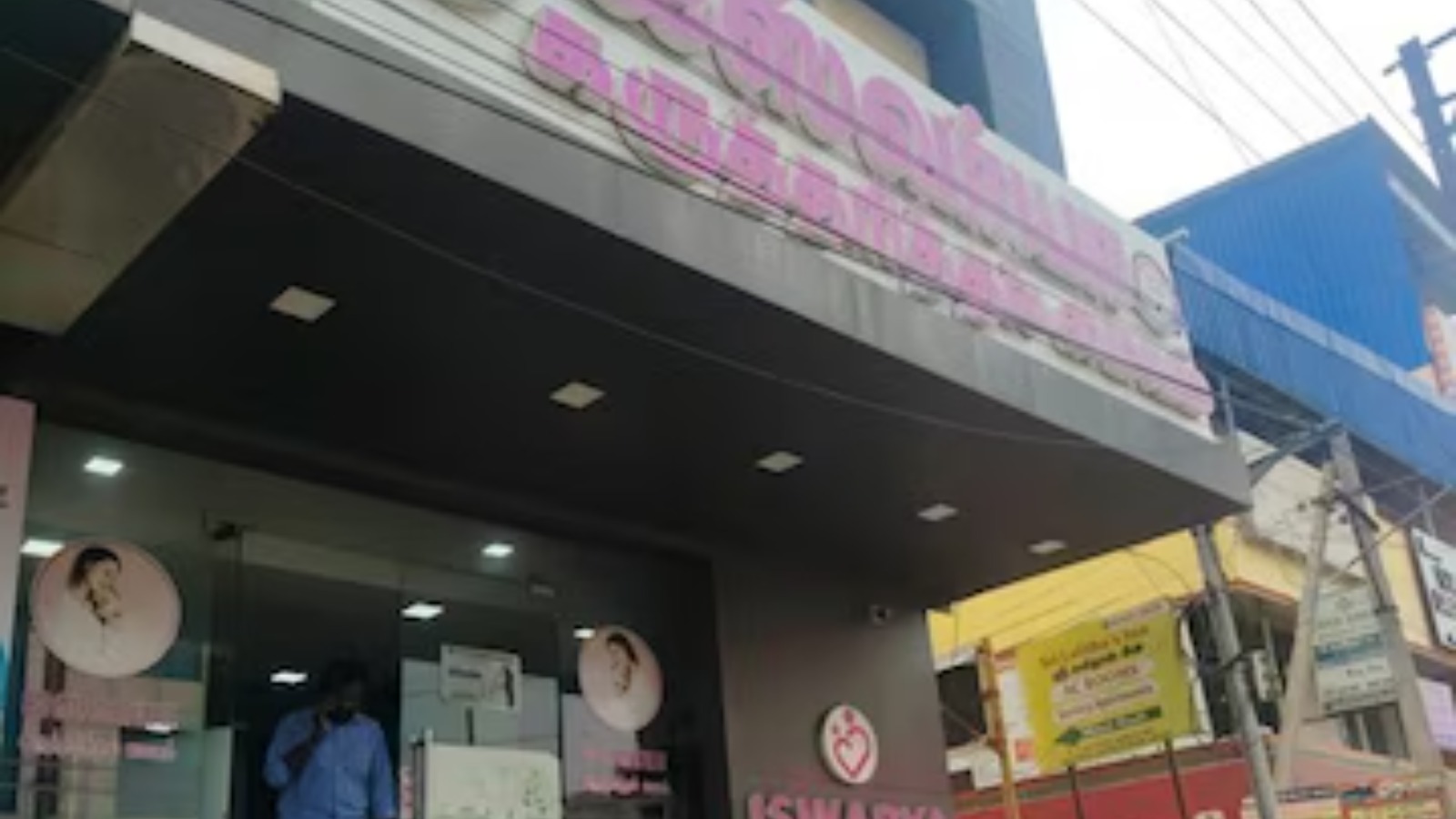 Iswarya Fertility Centre Thanjavur