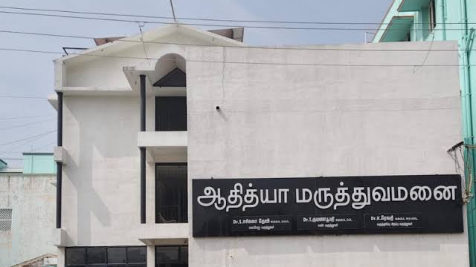 Adithya nursing home