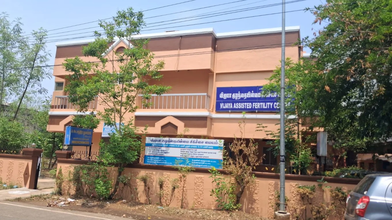 Vijaya Assisted Fertility Centre Pvt Ltd