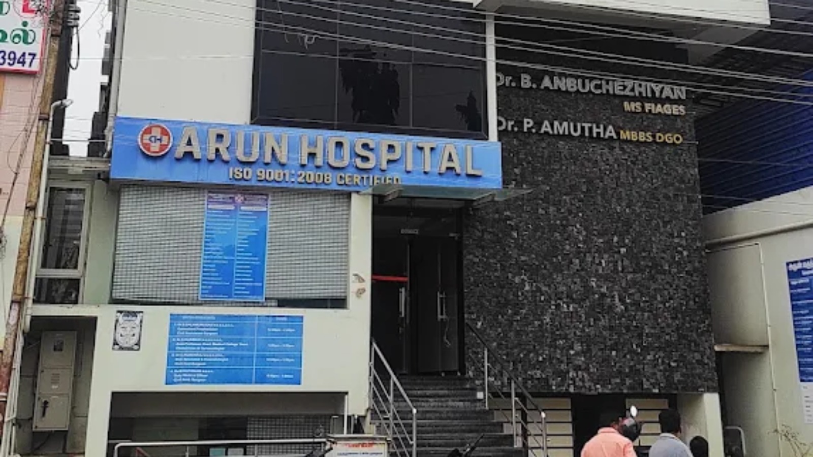 Arun Hospital