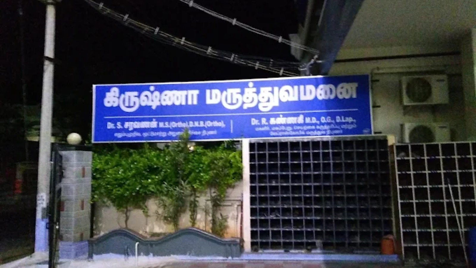 Krishna Hospital