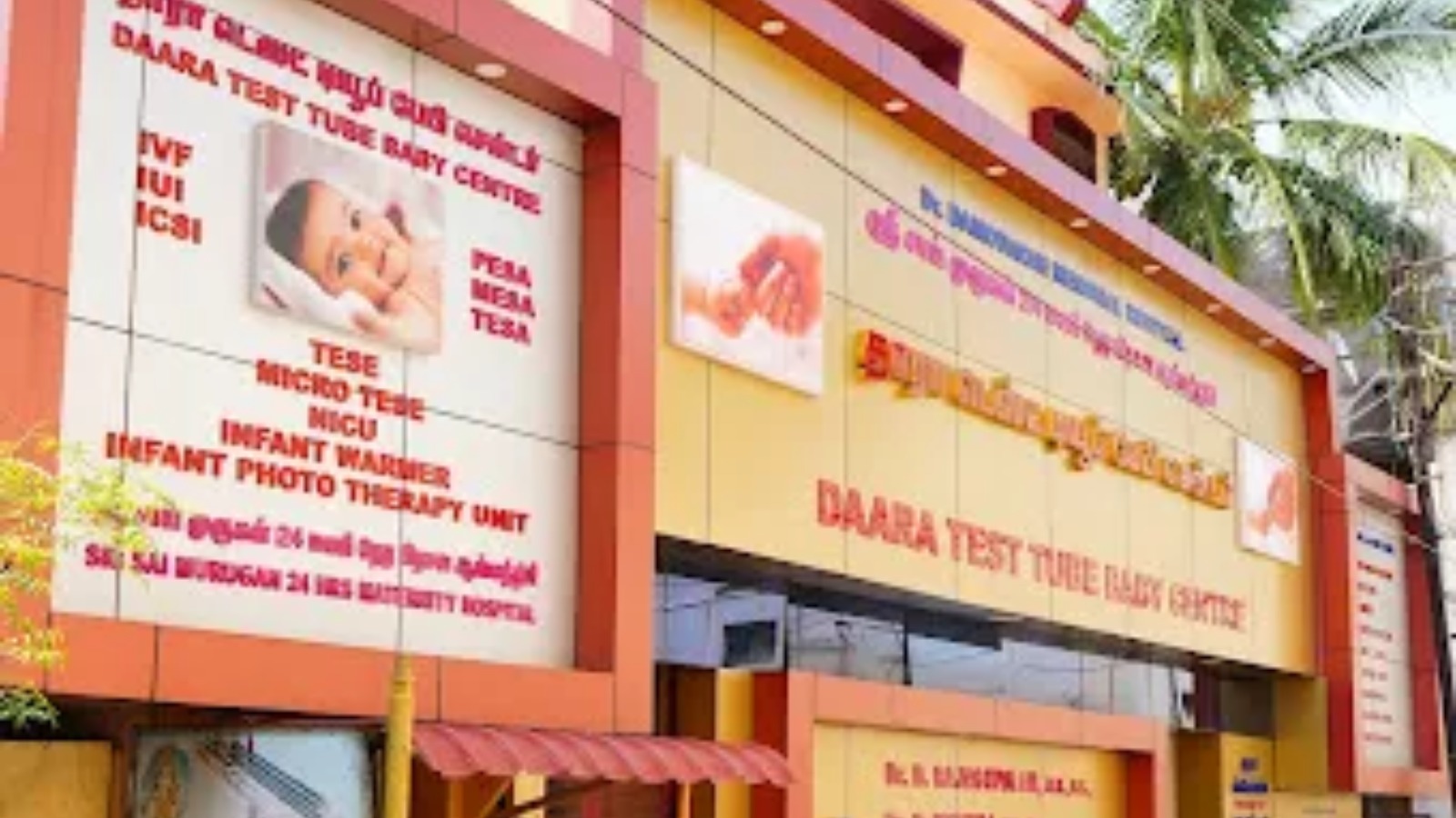 Daara Testtube Baby Centre