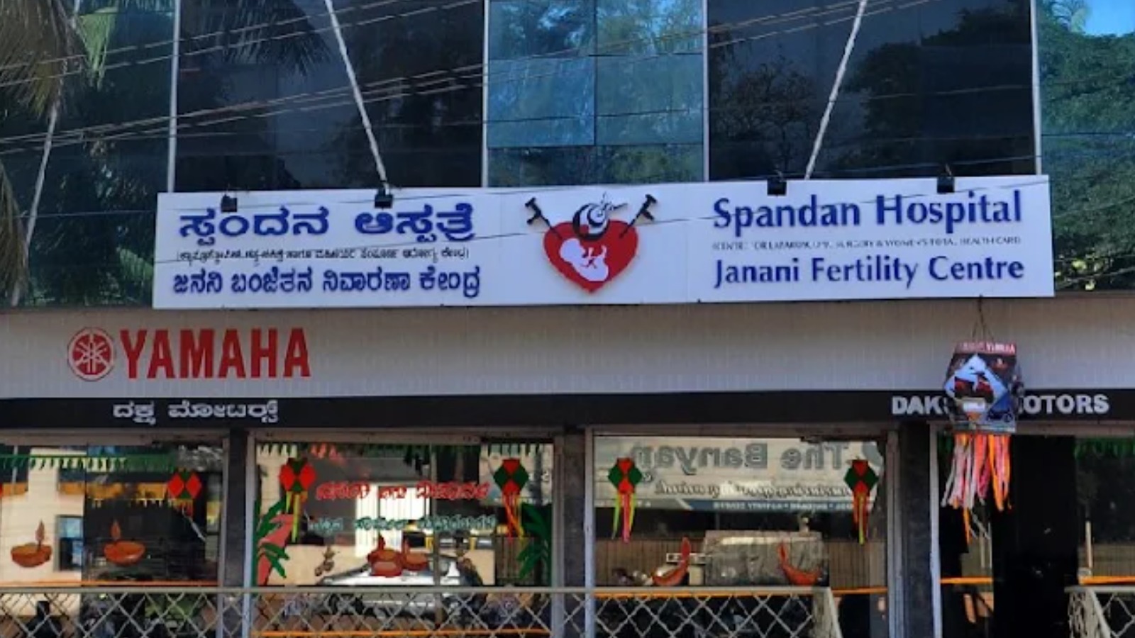 Spandan Hospital Janani Fertility Centre Shree IVF Clinic