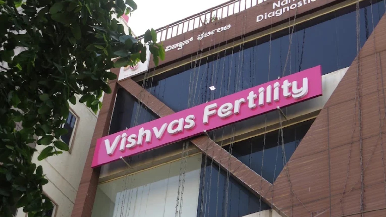 VISHVAS FERTILITY AND GYNAECOLOGY CENTRE AND NANDI DIAGNOSTICS