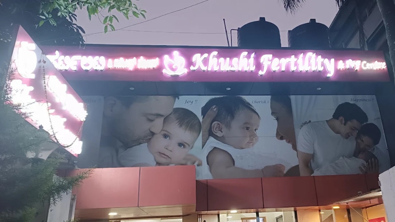 KHUSHI FERTILITY & IVF CENTRE