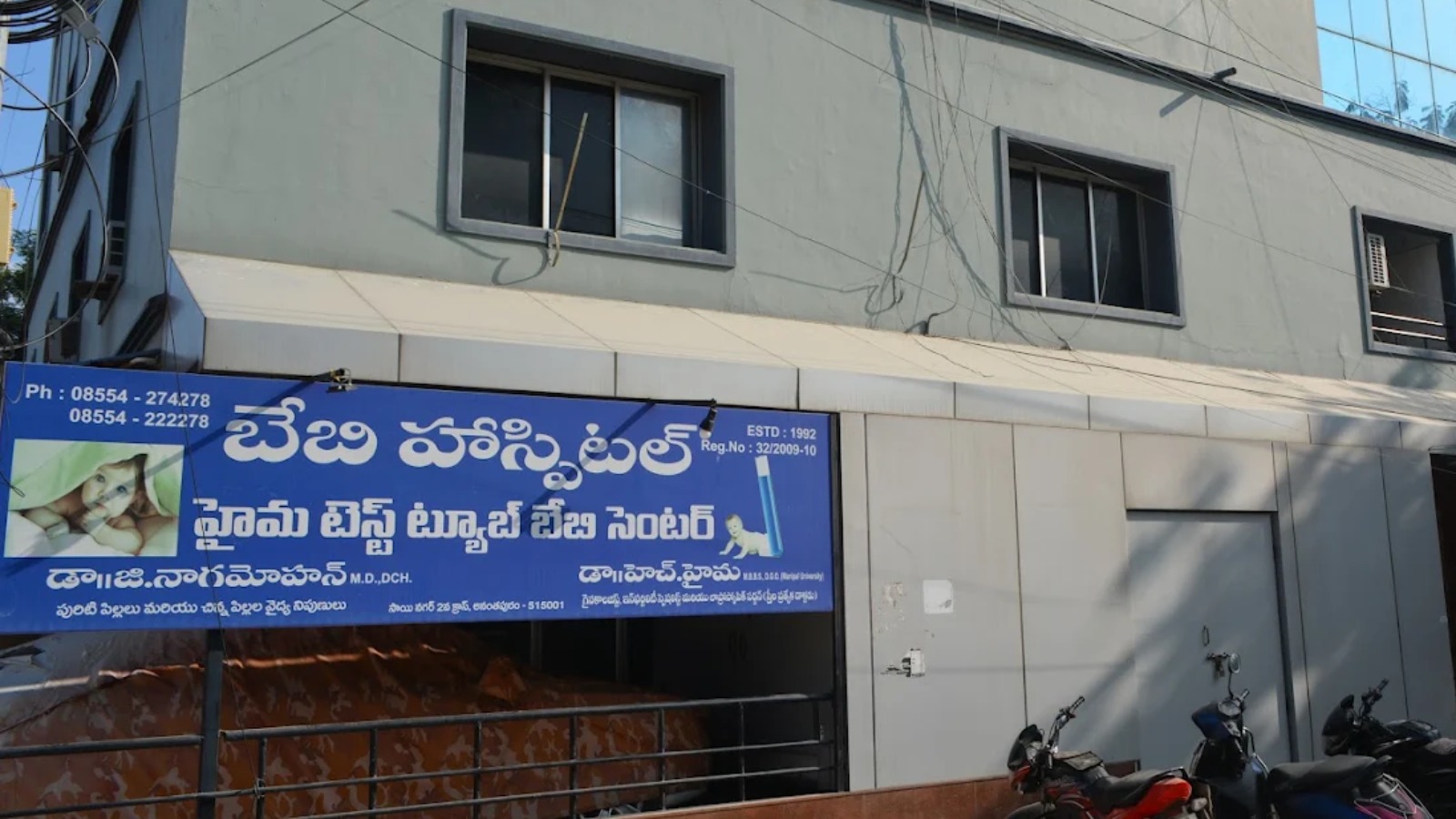 BABY HOSPITAL Hyma TestTube Baby Center