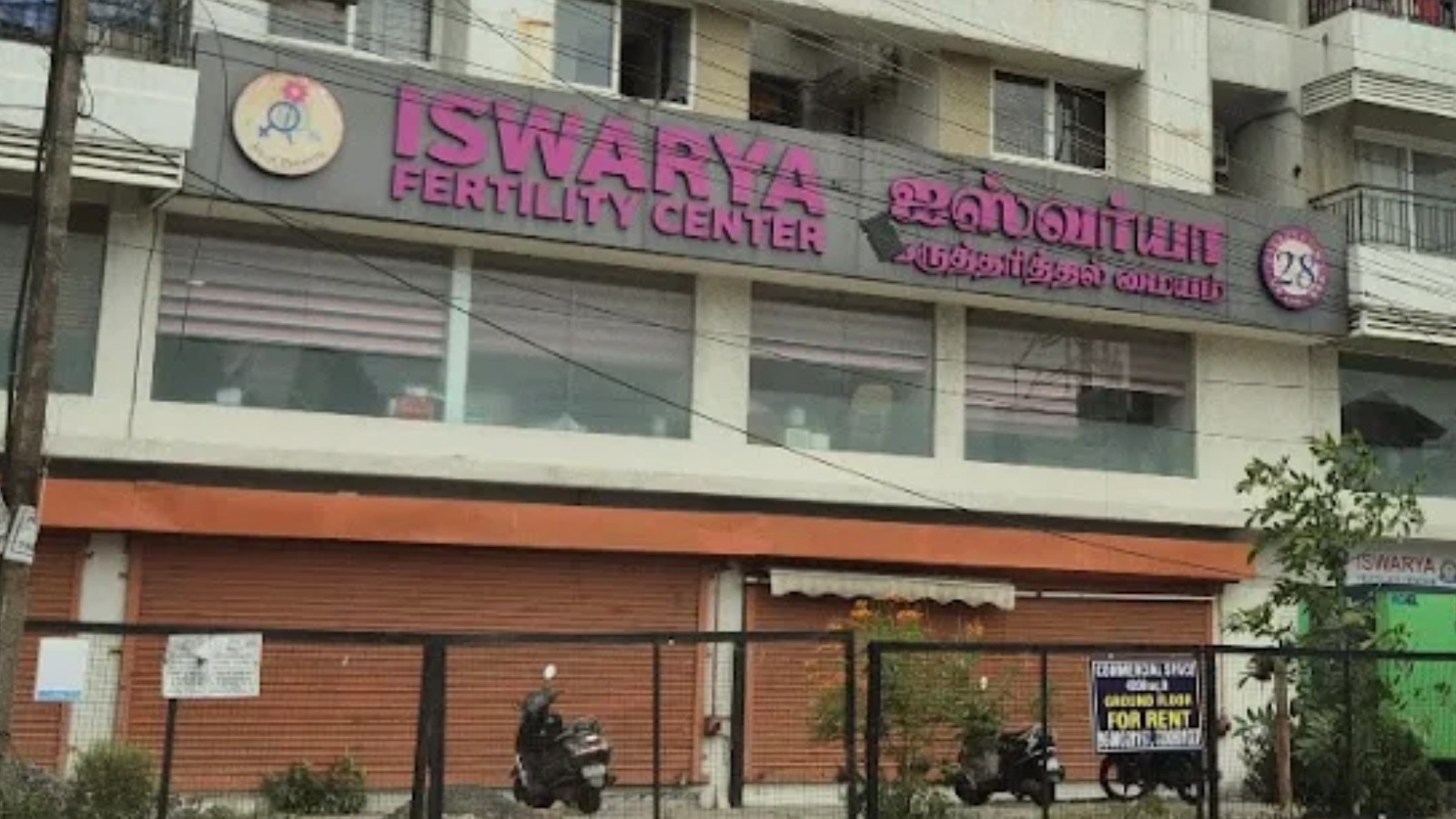 Iswarya Fertility Center