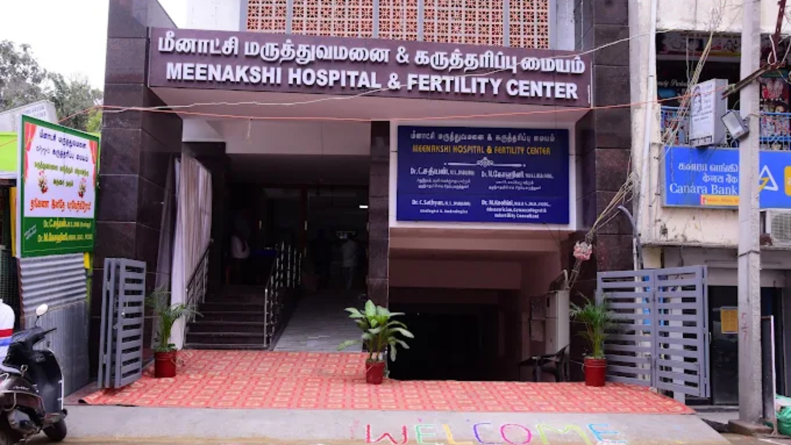 Meenakshi Hospital & Fertility Centre