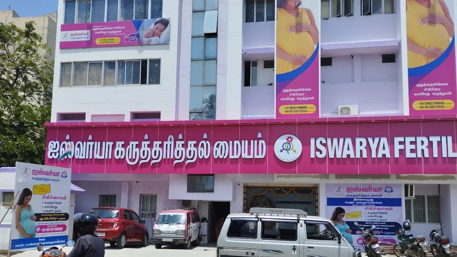 Iswarya IVF & Fertility Centre