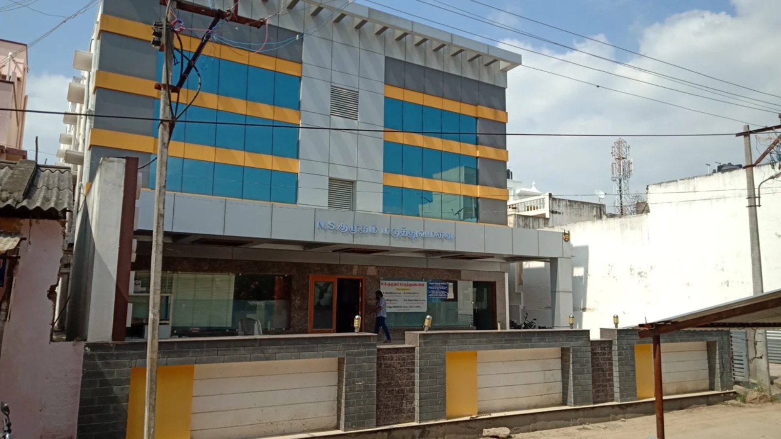 N.S. Kumudham Hospital