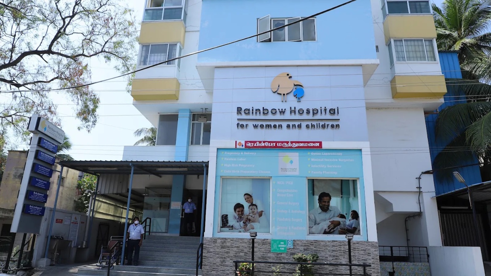 Rainbow Hospital