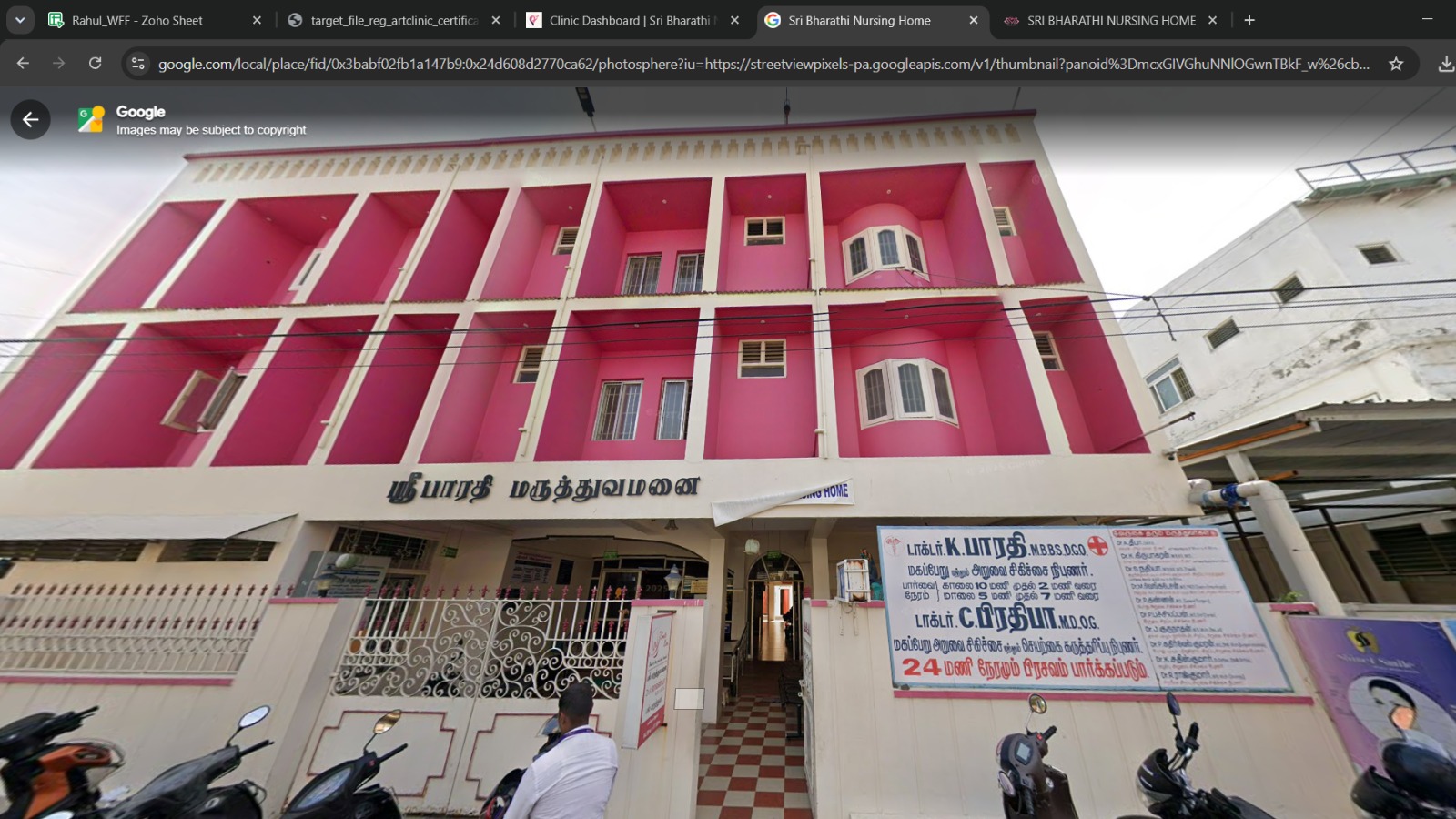 Sri Bharathi Nursing Home