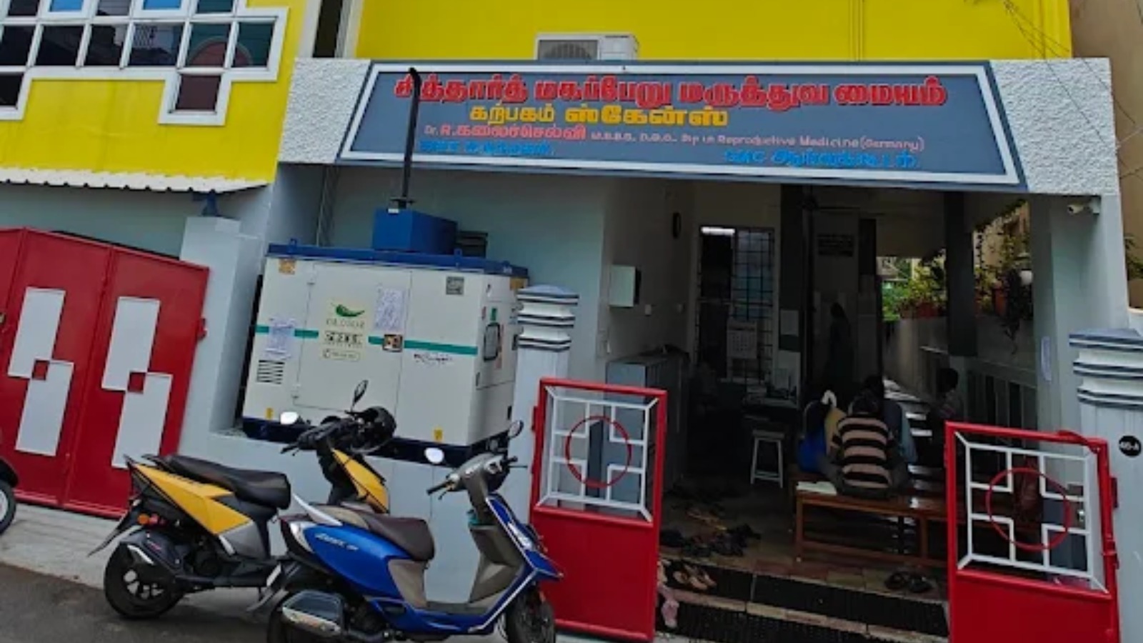 SIDDHARTH MATERNITY CENTRE