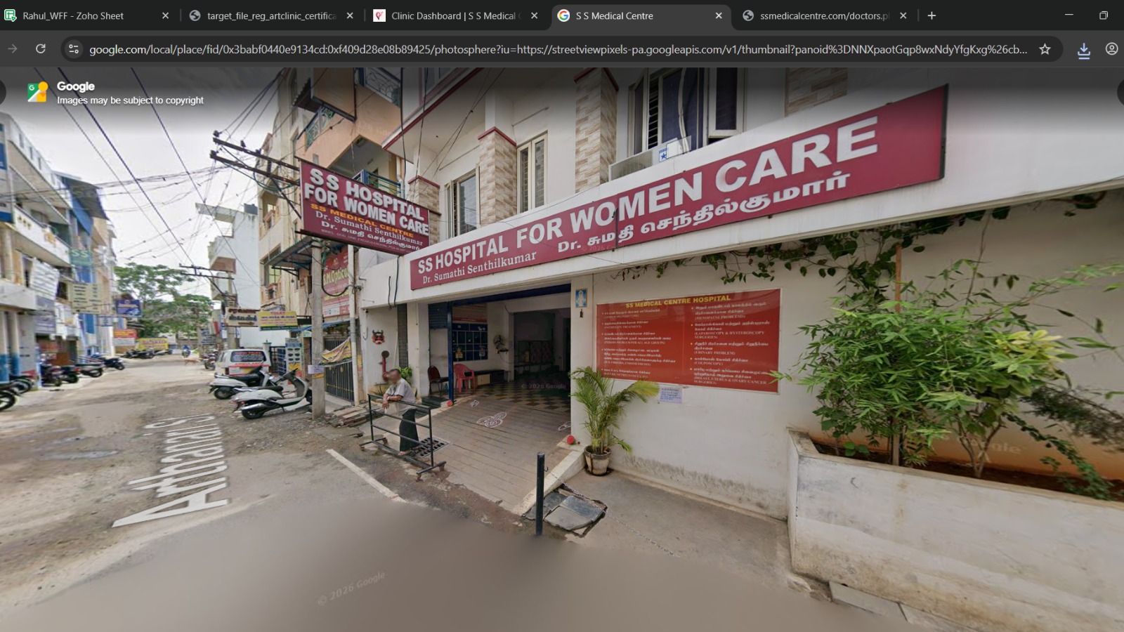 S S Medical Centre