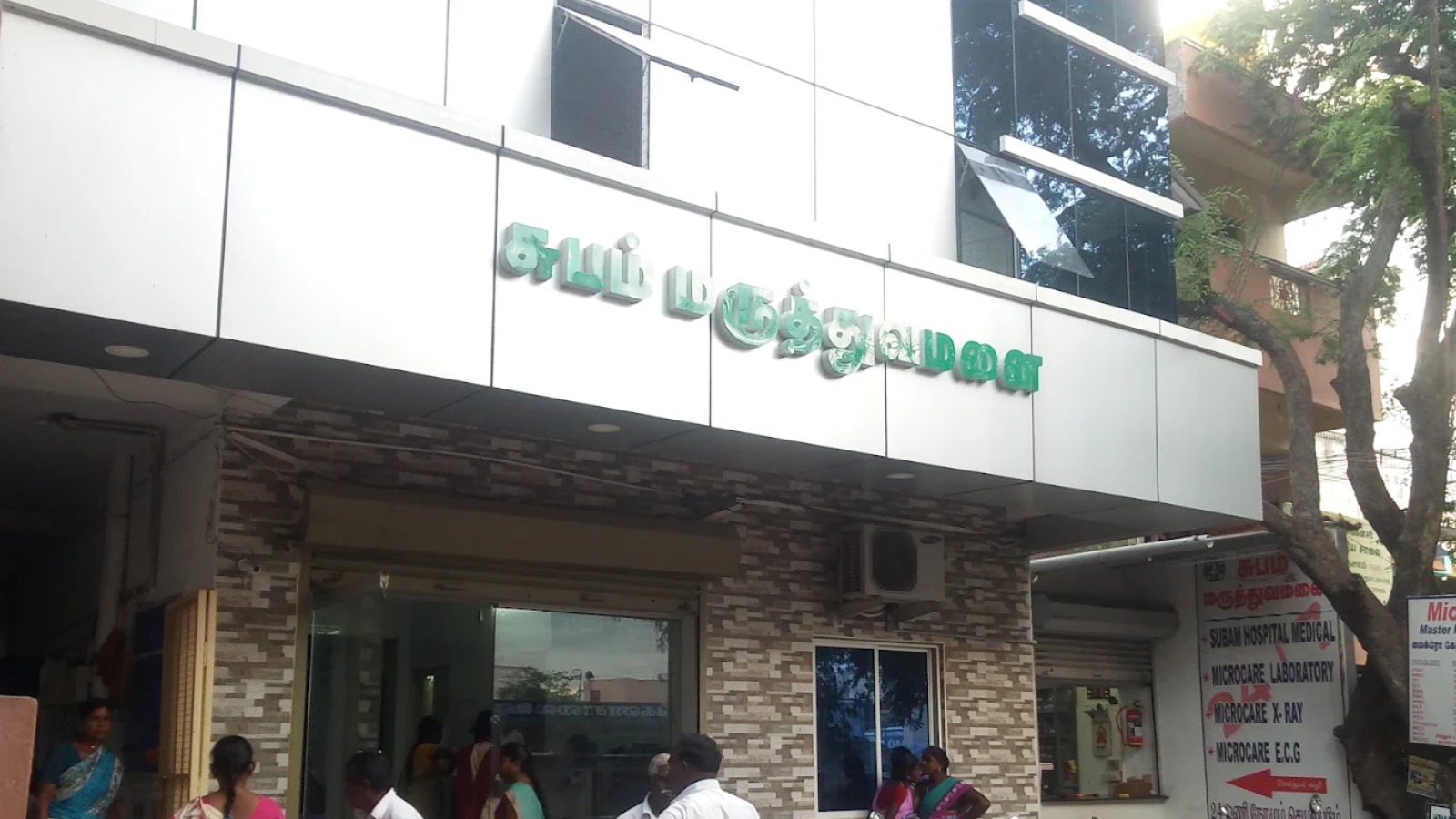 SUBAM HOSPITAL
