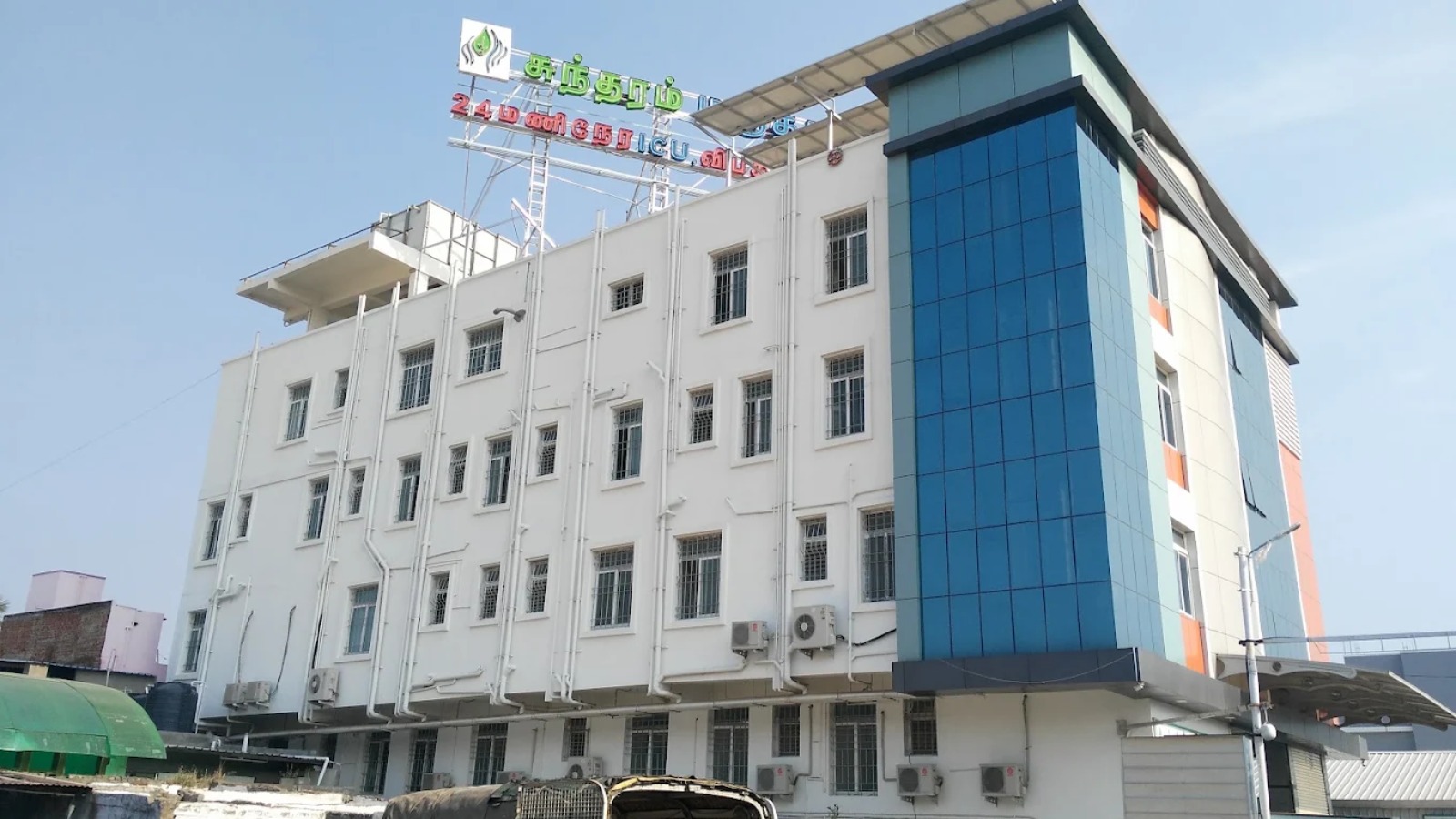 Sundaram Multispeciality Hospital