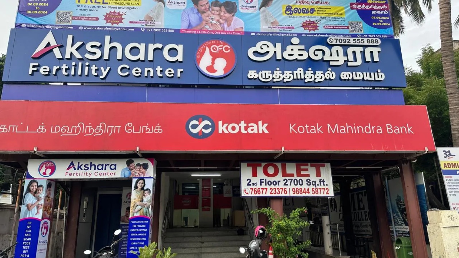 Akshara Fertility Center