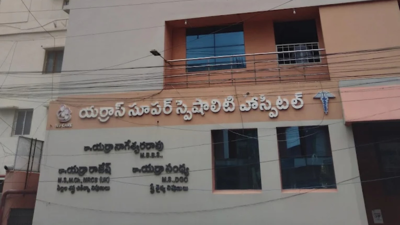 Dr Yerra Rajesh , Yerras superspecitlity Hospital.