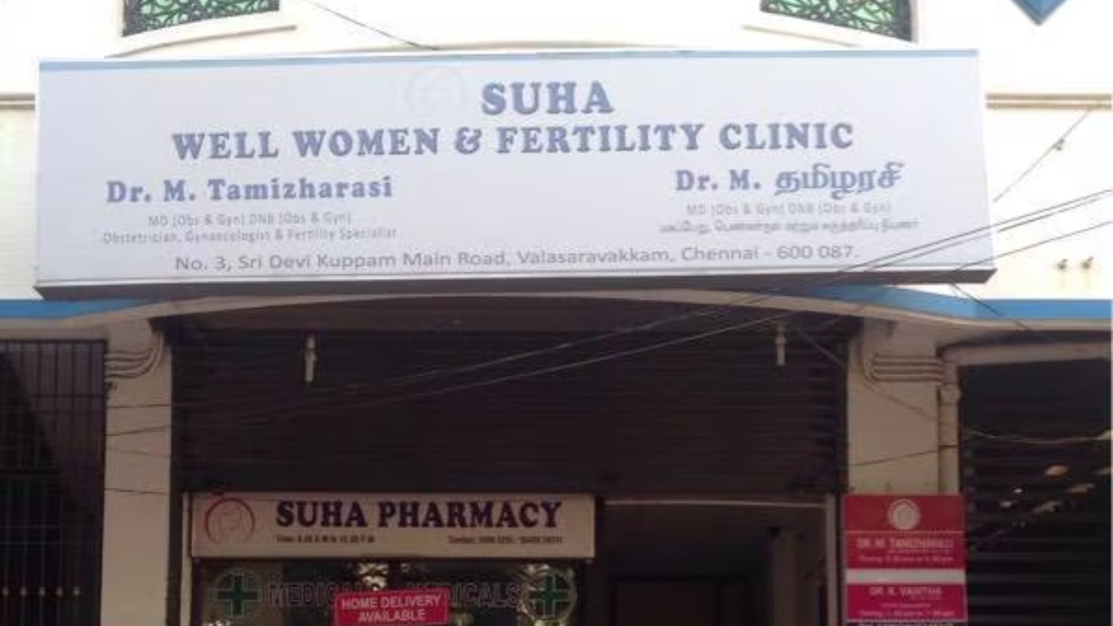 SUHA WELL WOMEN & FERTILITY CLINIC