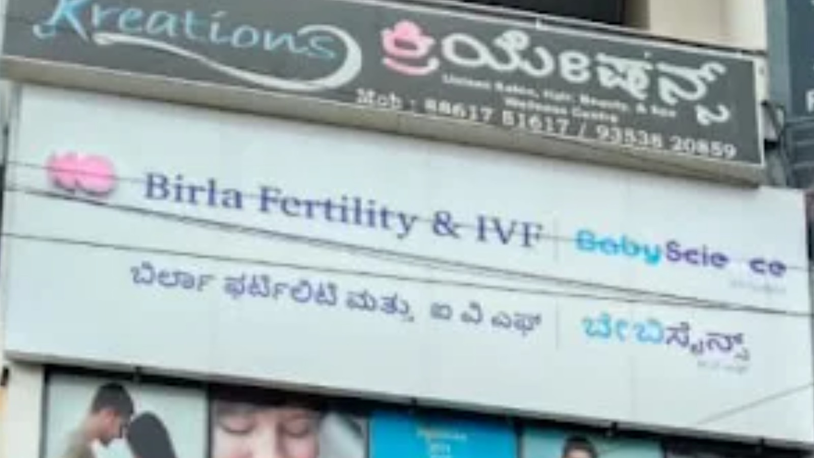 BABY SCIENCE IVF CLINICS PVT LTD