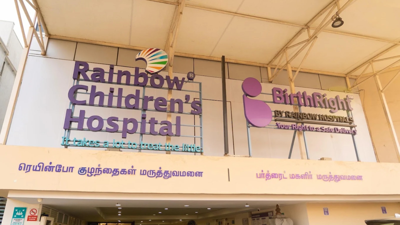 Rainbow Children's Hospital
