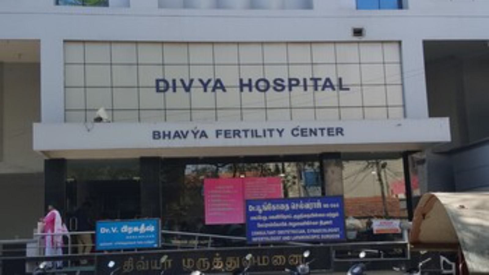 Bhavya Fertility Centre