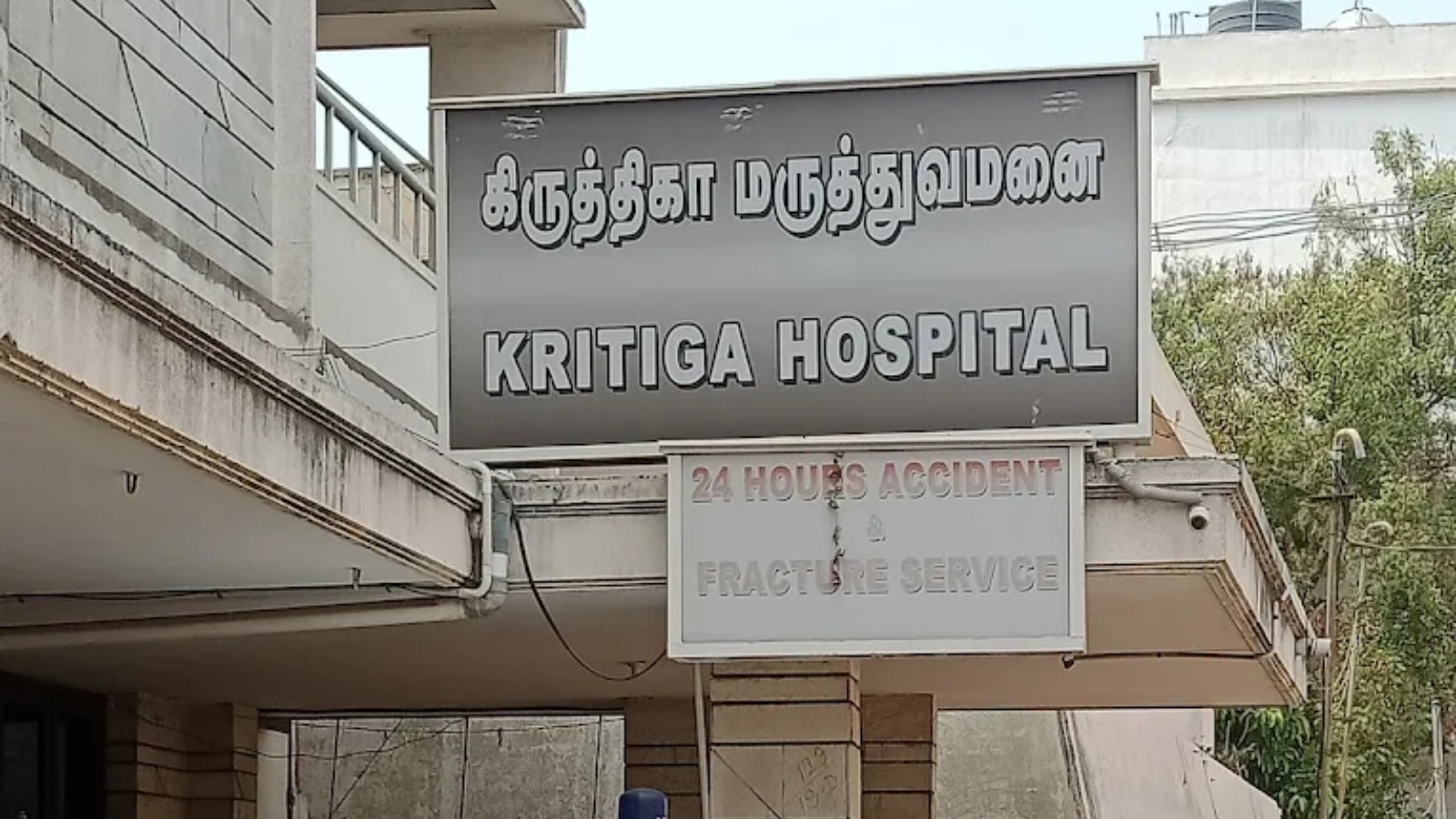 Kritiga Hospital
