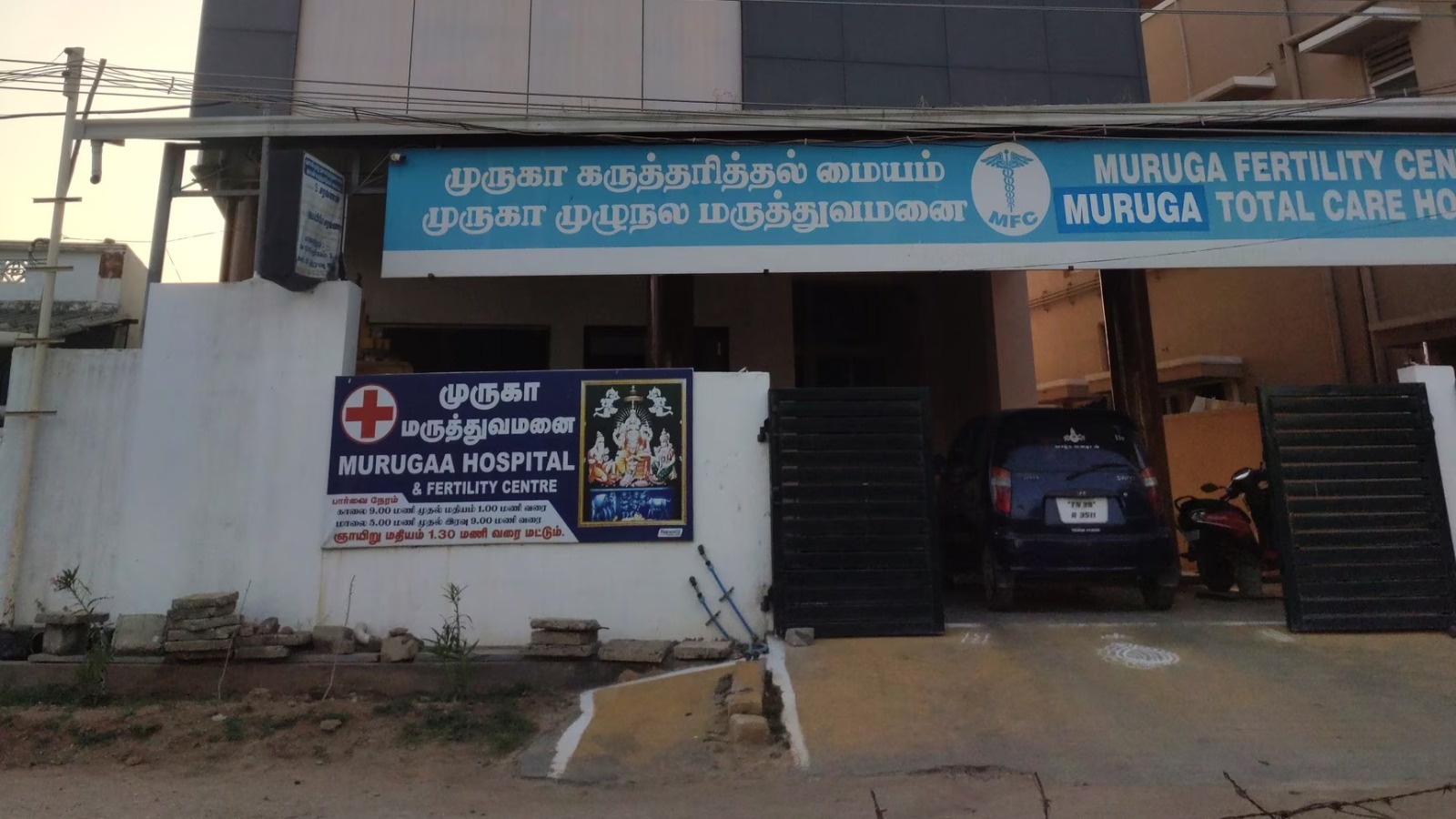 Murugaa Hospital & Fertility Centre